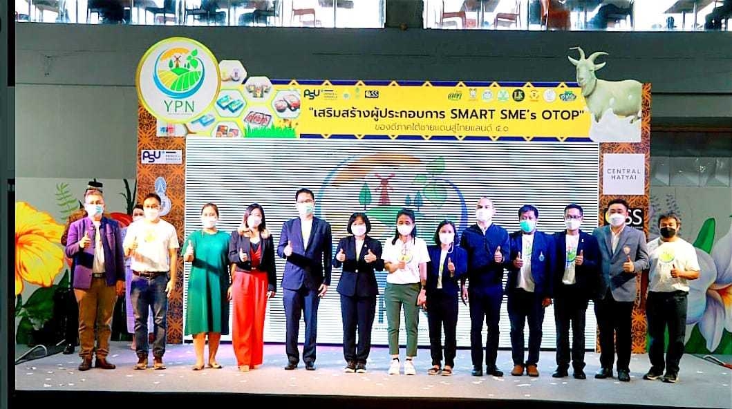 หอการค้าจังหวัดสงขลา ร่วมเป็นเกียรติพิธีเปิดงาน “เสริมสร้างผู้ประกอบการ SMART SME’s OTOP ของดีภาคใต้ชายแดนไทยแลนด์ 5.0