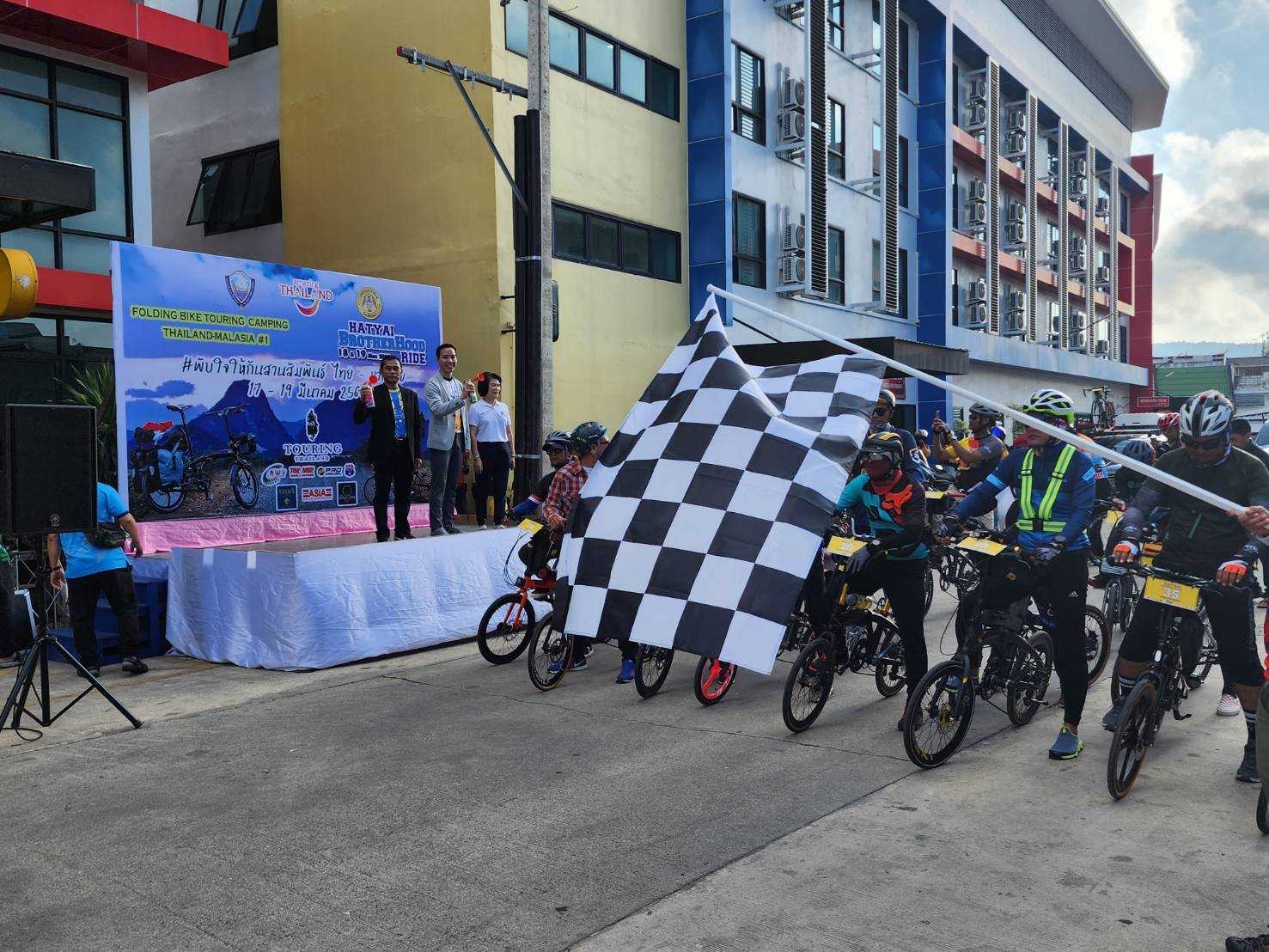 หอการค้าจังหวัดสงขลา ร่วมเป็นเกียรติในงาน Folding Bike Touring Camping Thailand-Malaysia “พับใจให้กัน สานสัมพันธ์ ไทย-มาเลเซีย ต้อนรับนักปั่นจักรยานล้อเล็กและส่งขบวนนักปั่นเดินทางกลับ”