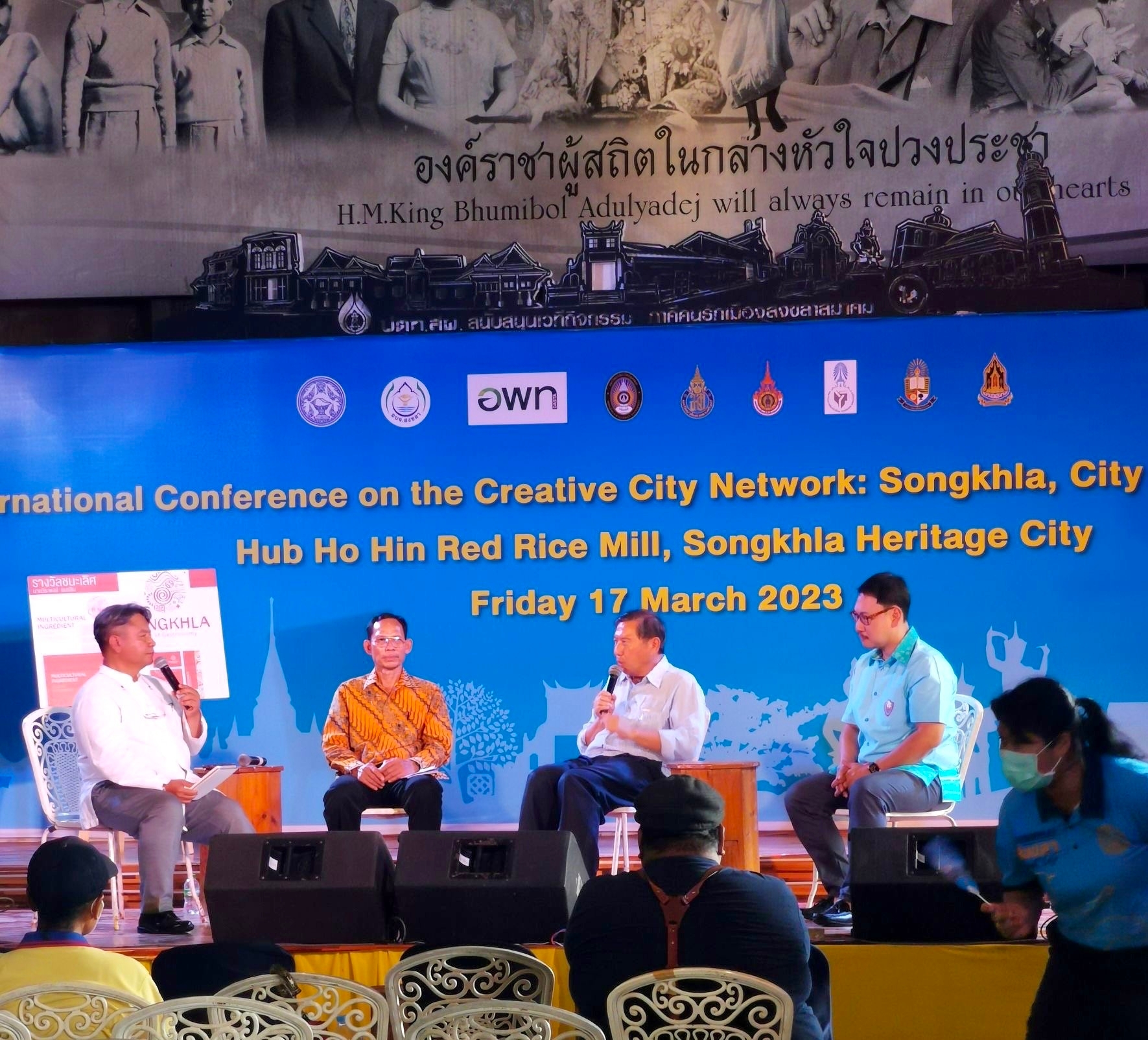 หอการค้าจังหวัดสงขลา ร่วมเสวนาเส้นทางสู่การเป็นเครือข่ายเมืองสร้างสรรค์มรดกโลกด้านอาหารของยูเนสโก Songkhla Gastronomy Tourism “A Creative Economy for the Community”