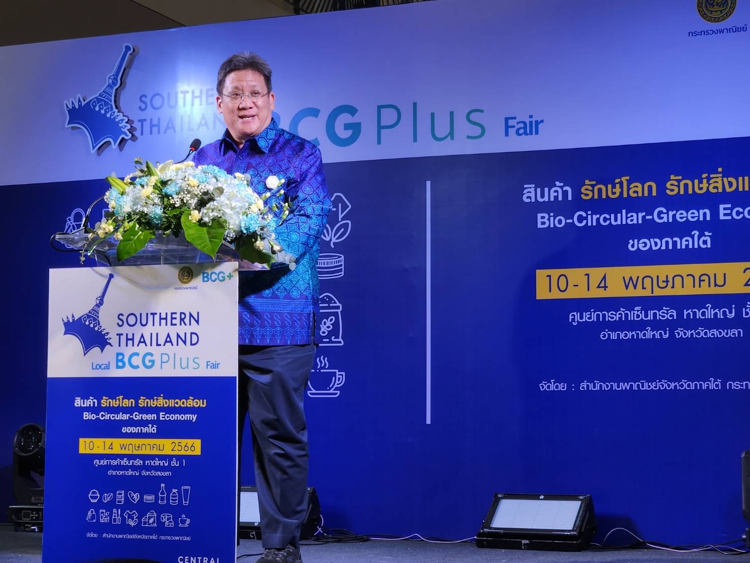 หอการค้าจังหวัดสงขลา ร่วมเป็นเกียรติพิธีงาน “Southern Thailand Local BCG Plus Fair”