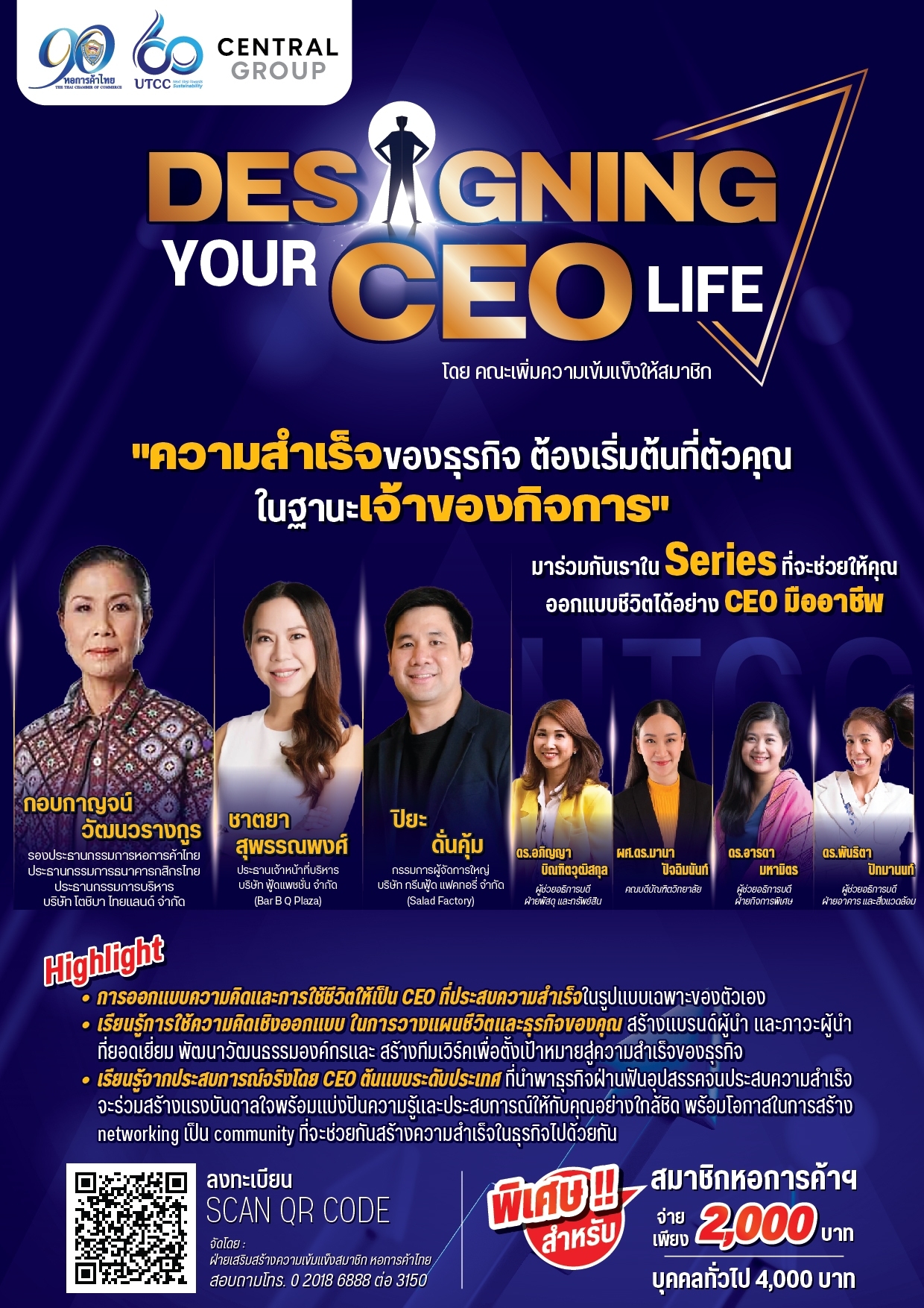 Designing your CEO Life : Series ที่จะช่วยให้คุณออกแบบชีวิตได้อย่าง CEO มืออาชีพ